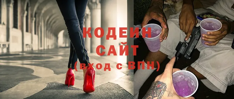 купить наркотик  Нестеров  Codein Purple Drank 