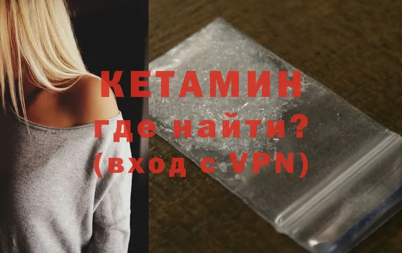 КЕТАМИН VHQ  Нестеров 